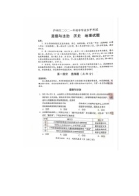 2021年四川省泸州市中考道德与法治真题