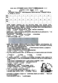 期末综合测试卷二 2020-2021学年道德与法治八年级下学期（word版 含答案）