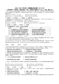 安徽省合肥市庐阳区2020-2021学年七年级下学期道德与法治期末测试卷