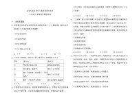 期末综合模拟测试 2020-2021学年人教版道德与法治七年级下册（word版 含答案）