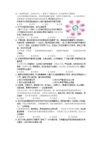 四川省眉山市青神县2020-2021学年八年级上学期期末考试文综-道德与法治试题（word版 含答案）