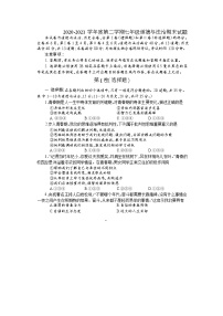 2020-2021 学年度第二学期七年级道德与法治期末试题（Word版，含答案）