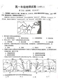 2019-2020学年安徽省芜湖市高一下学期期末考试地理试题 PDF版含答案