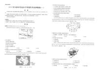 2020年天津高考10套押题卷+详细答案（地理）