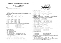 2020-2021学年甘肃省兰州市教育局第四片区高一下学期期末考试地理试题