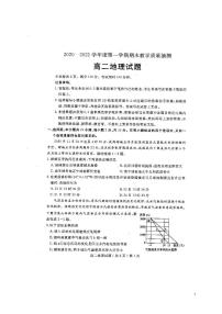 2020-2021学年山东省聊城市高二上学期期末考试地理试题 PDF版