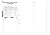 2020-2021学年鄂尔多斯市西部四旗联考高二下学期期中地理（试卷+答题卡+答案）