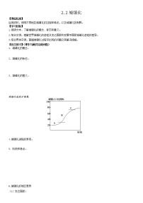 高中地理人教版 (2019)必修 第二册第二节 城镇化教案及反思