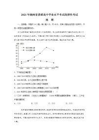 2021年新高考湖南地理高考真题及答案