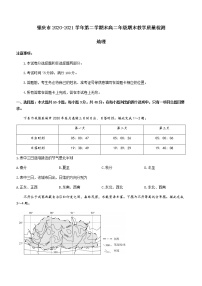 广东省肇庆市2020-2021学年高二下学期期末考试地理试题 Word版含答案