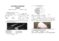 湘教版地理高一必修一全册期末试卷（含答案）