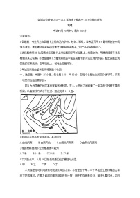 四川省成都市蓉城名校联盟2020-2021学年高二下学期期末联考试题 地理 Word版含答案