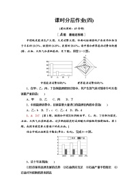 地理第二节 石油资源及战略意义习题