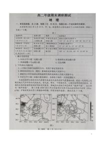 2020-2021学年江苏省宿迁市高二下学期期末考试地理试题 pdf版