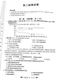 2020-2021学年甘肃省白银市靖远县高二上学期期末考试地理试题 pdf版