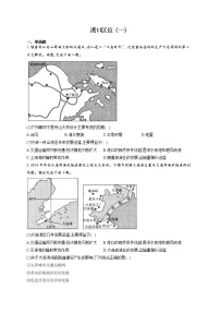 2022届高考地理一轮复习区位类问题提升练——港口区位（一）