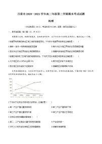 山西省吕梁市2020-2021学年高二下学期期末考试地理试卷 Word版含答案