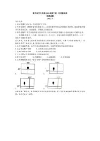 2022届重庆市南开中学高三上学期第一次质量检测地理试题 PDF版