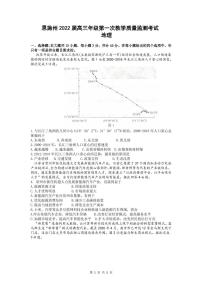 2022届湖北省恩施州高三上学期第一次教学质量监测考试地理试题（PDF版）