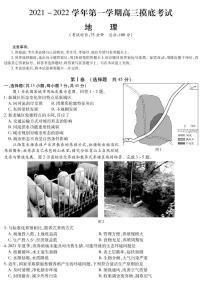 2022届河北省玉田县高三上学期摸底考试地理试题 PDF版