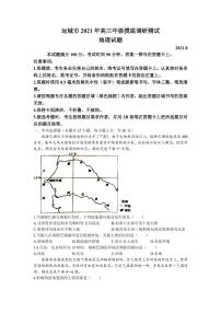 2022届山西省运城市高三上学期入学摸底测试地理试题（PDF版）