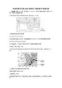 河南省部分名校2022届高三上学期8月摸底联考地理试题+Word版含答案