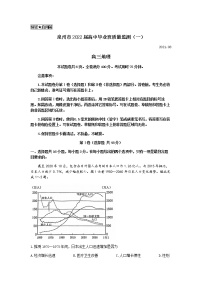 福建省泉州市2022届高三上学期8月高中毕业班质量监测（一）地理试题+Word版含答案