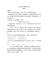 山东省2022届高三上学期开学摸底联考+地理+Word版含答案练习题