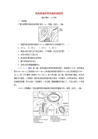 高考地理一轮复习课时质量评价2等高线地形图和地形剖面图含解析中图版