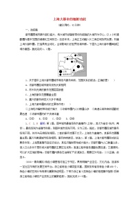 高考地理一轮复习课时质量评价35上海大都市的辐射功能含解析中图版