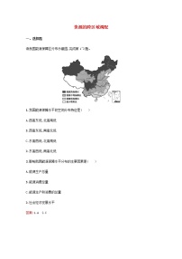 高考地理一轮复习考点规范练34资源的跨区域调配含解析新人教版