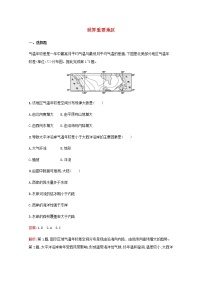 高考地理一轮复习考点规范练37世界重要地区含解析新人教版