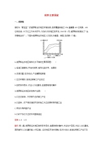 高考地理一轮复习考点规范练38世界主要国家含解析新人教版