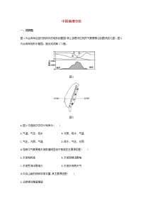 高考地理一轮复习考点规范练40中国地理分区含解析新人教版