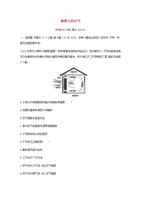 高考地理一轮复习第三章地球上的大气检测含解析新人教版