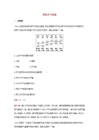 高考地理一轮复习考点规范练8常见天气系统含解析新人教版