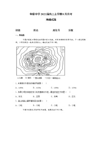 广东省普宁英才华侨中学2022届高三上学期8月月考地理试题+Word版含答案