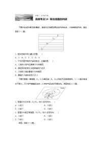 2022届高考地理一轮复习专题练习高频考点14  等压线图的判读（解析版）