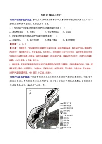 专题09城市与乡村-三年（2019-2021）高考地理真题分项汇编（全国通用）（解析版）