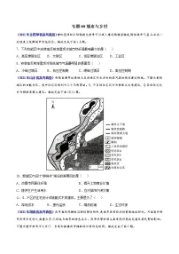 专题09城市与乡村-三年(2019-2021)高考地理真题分项汇编(全国通用)(原卷版)