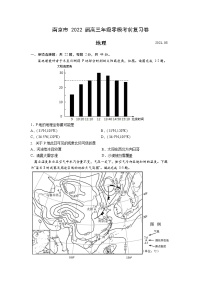 江苏省南京市2022届高三上学期零模考前复习卷（8月）地理试题 +答案