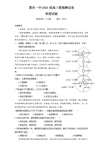 福建省莆田第一中学2021届高考模拟预测地理试题