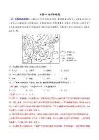 专题01地球和地图-三年（2019-2021）高考地理真题分项汇编（全国通用）（解析版）