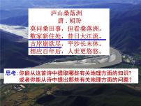 人教版 (新课标)必修1第三节 河流地貌的发育课文内容课件ppt