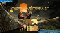 地理选择性必修1 自然地理基础问题研究 人类是否需要人造月亮备课课件ppt