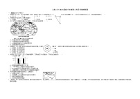 江西省宜春市上高二中2022届高三上学期第二次月考地理试题+Word版含答案