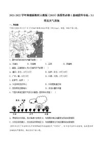 高中地理人教版 (2019)选择性必修1 自然地理基础第三章 大气的运动第一节 常见天气系统课时训练