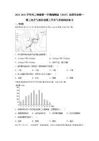 2020-2021学年第三节 天气系统练习