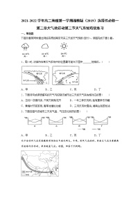 2020-2021学年第三节 天气系统同步练习题