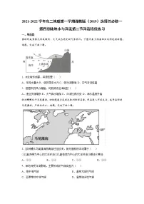2021学年第四章 陆地水与洋流第二节 洋流课时练习